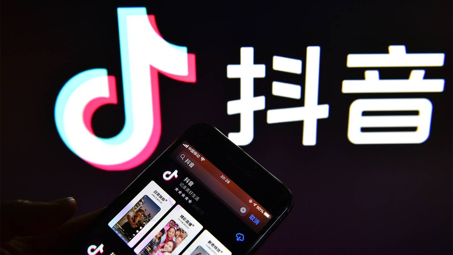 Douyin, the TikTok of Chinese version Douyin, the TikTok of Chinese version
