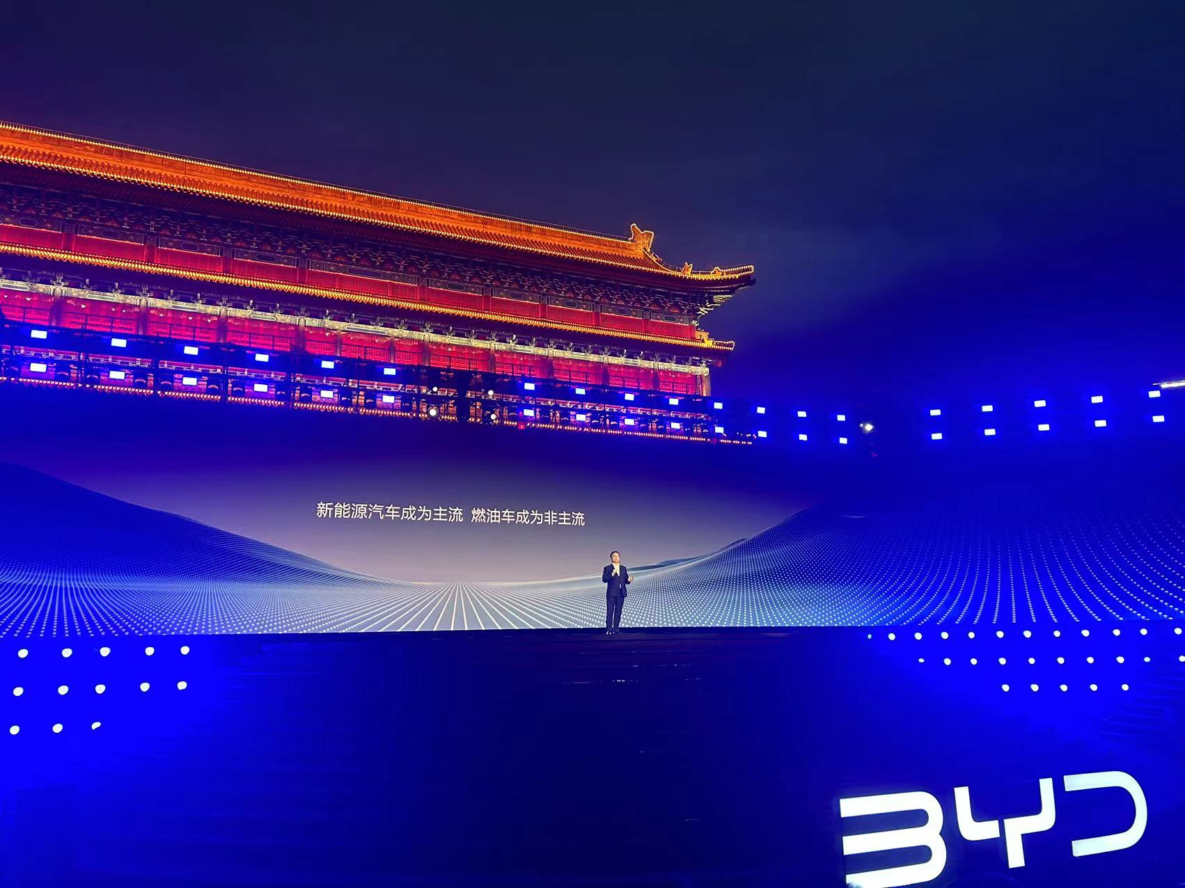 BYD announces: New energy vehicles become mainstream, fuel vehicles become non-mainstream BYD announces: New energy vehicles become mainstream, fuel vehicles become non-mainstream