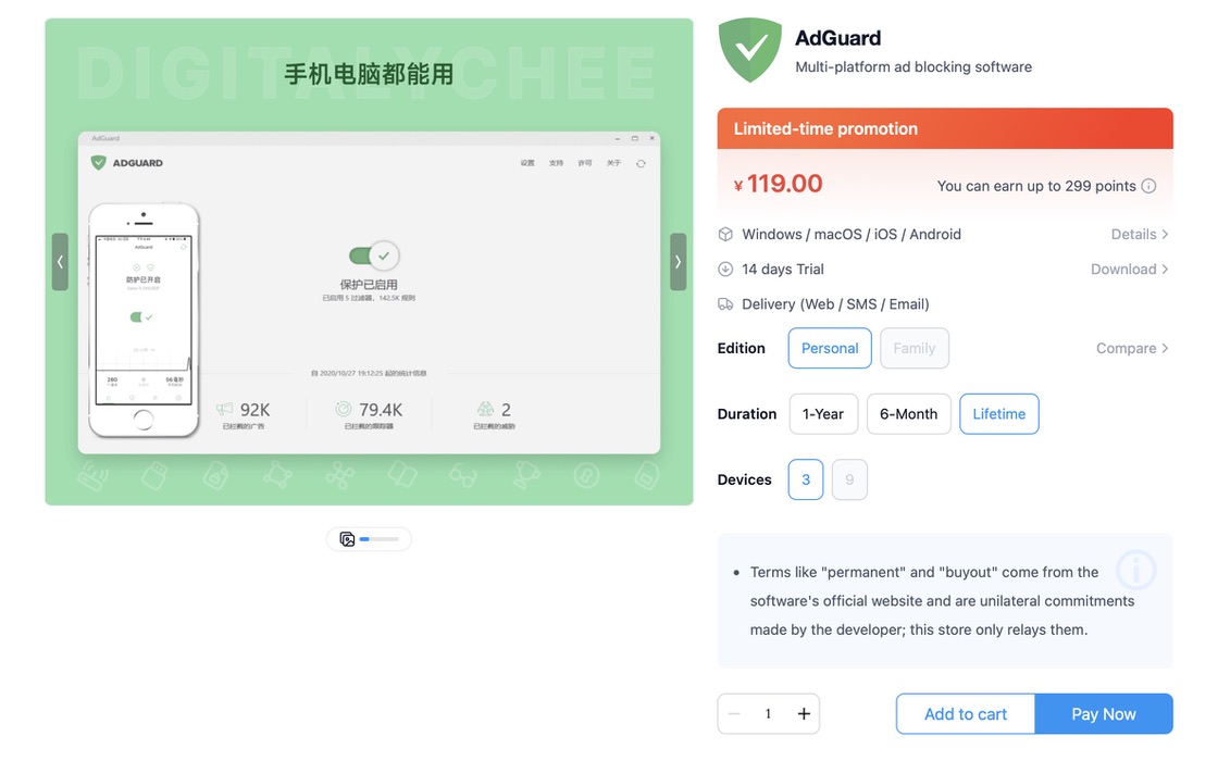 AdGuard product page on DIGITALYCHEE