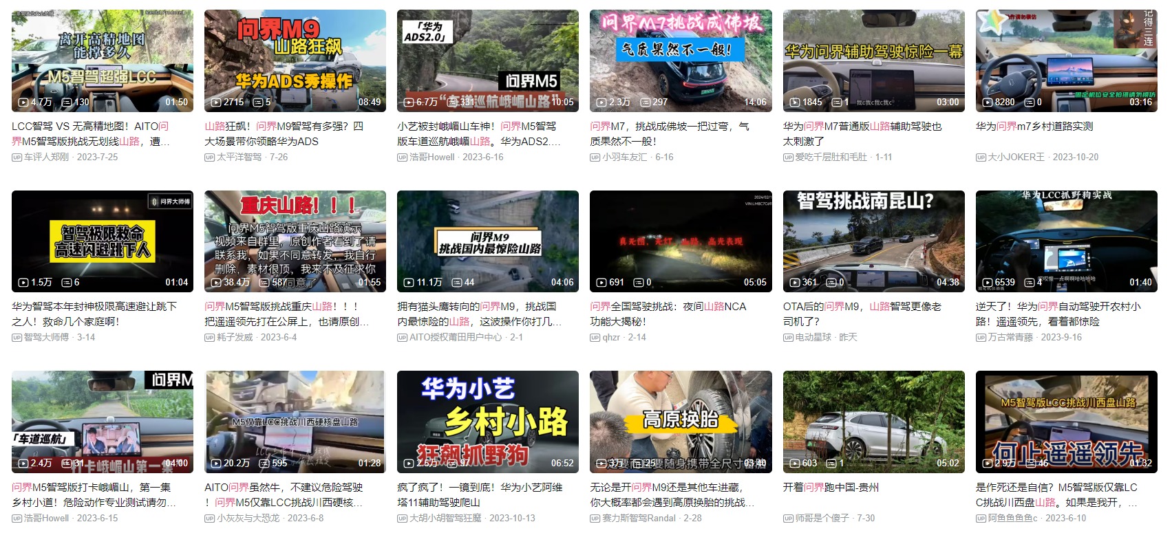 Videos on Bilibili featuring AITO
