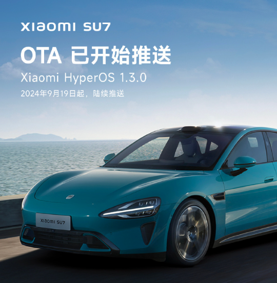 Xiaomi SU7 OTA 1.3.0 update has begun rolling out Xiaomi SU7 OTA 1.3.0 update has begun rolling out